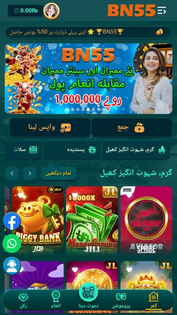 bn55 game