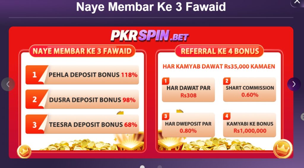 PKR spin game 