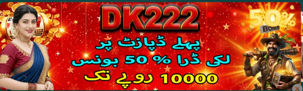 DK222 Game
